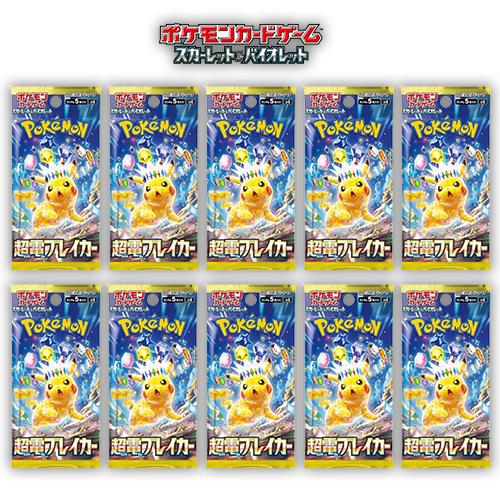 楽天市場】10月18日発売 10パック 新品未開封 超電ブレイカー ポケモン