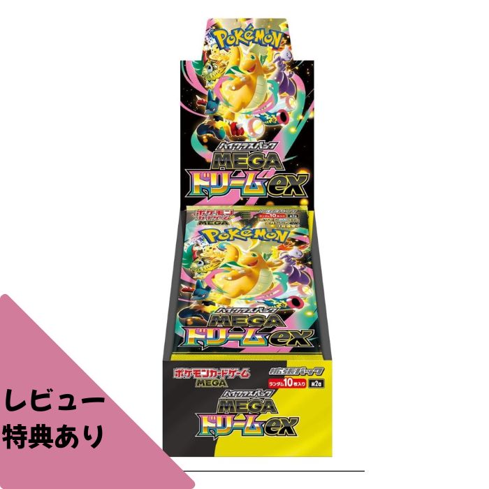 ポケモン ポケモンカードゲーム MEGA ハイクラスパック MEGAドリームex