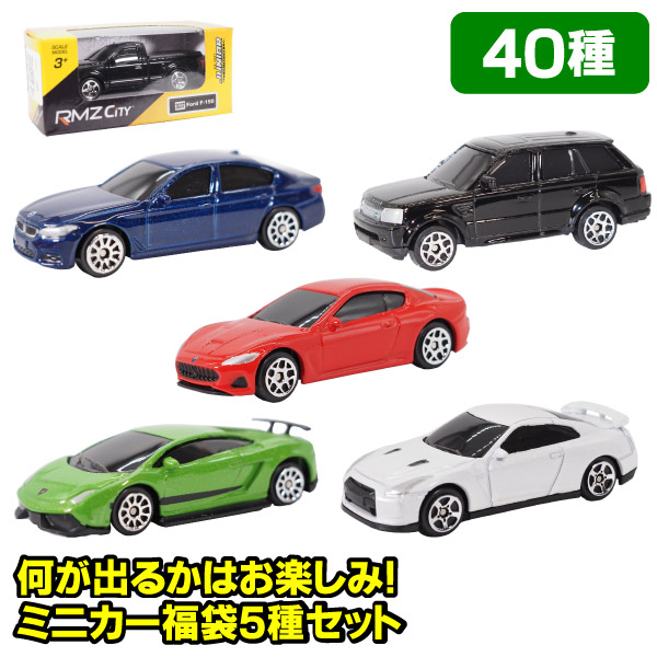 楽天市場】【ミニカー】【福袋】数量限定 ダイキャストミニカー 福袋5