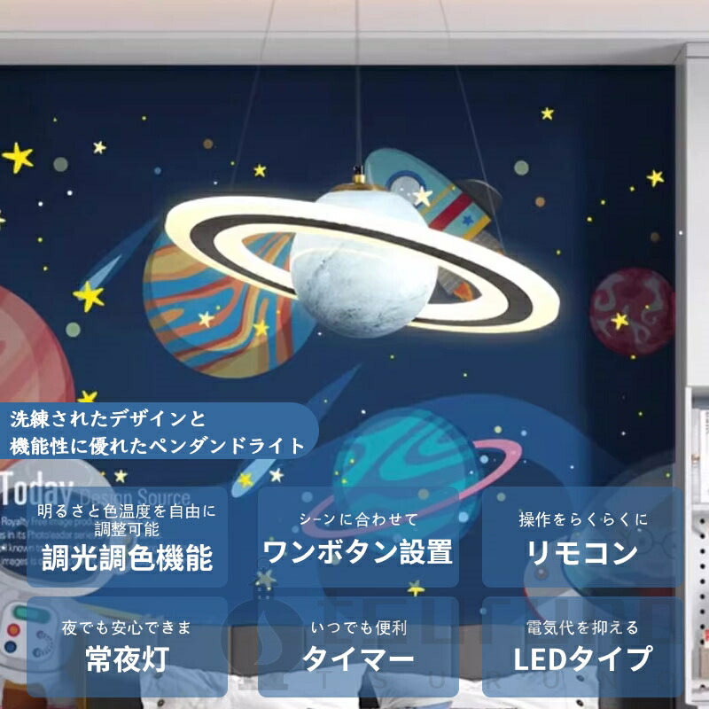 楽天市場】【5年保証】シーリングライト 宇宙テーマペンダント