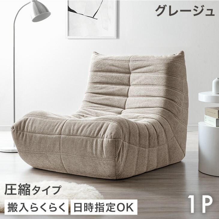 楽天市場】楽天1位 デザイナーズ ソファ 圧縮 ローソファ パーソナル