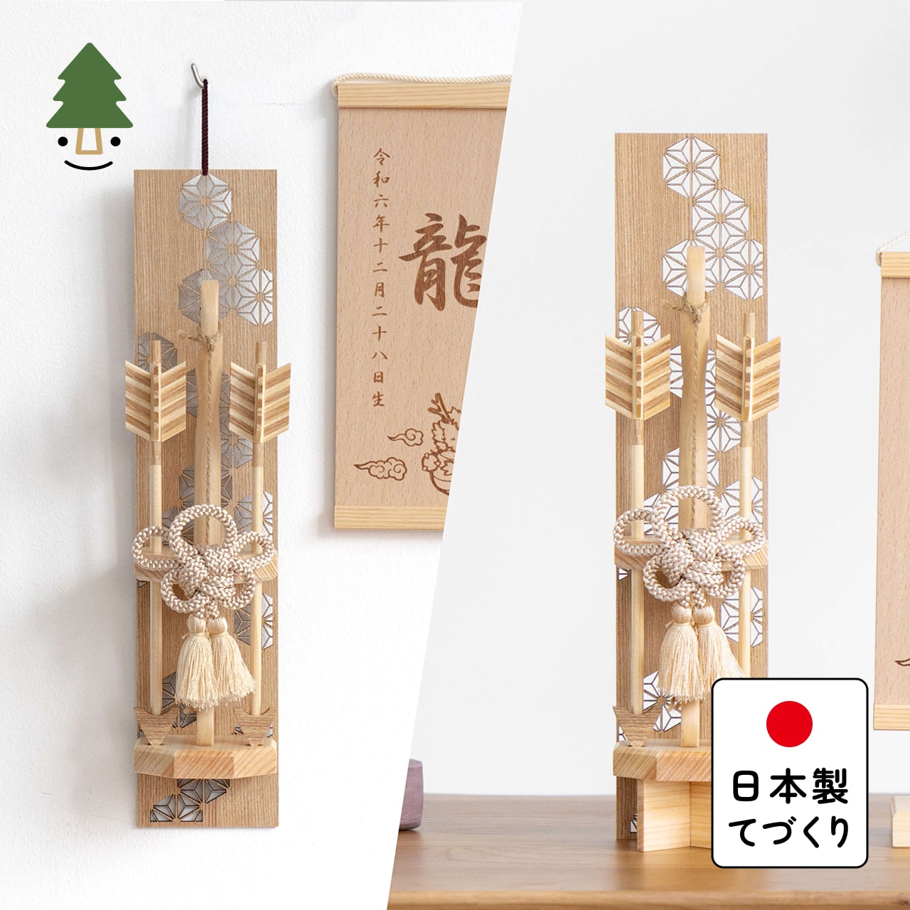 楽天市場】おしゃれ 破魔弓 かわいい コンパクト 破魔矢 インテリア