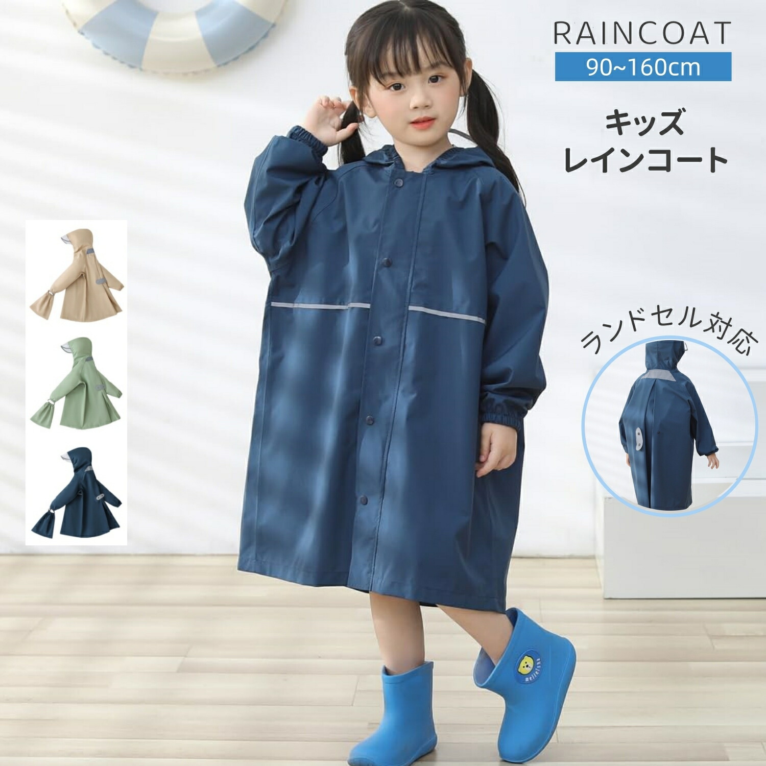 楽天市場】＼任意2個で300円OFF／防水 レインコート キッズ ランドセル