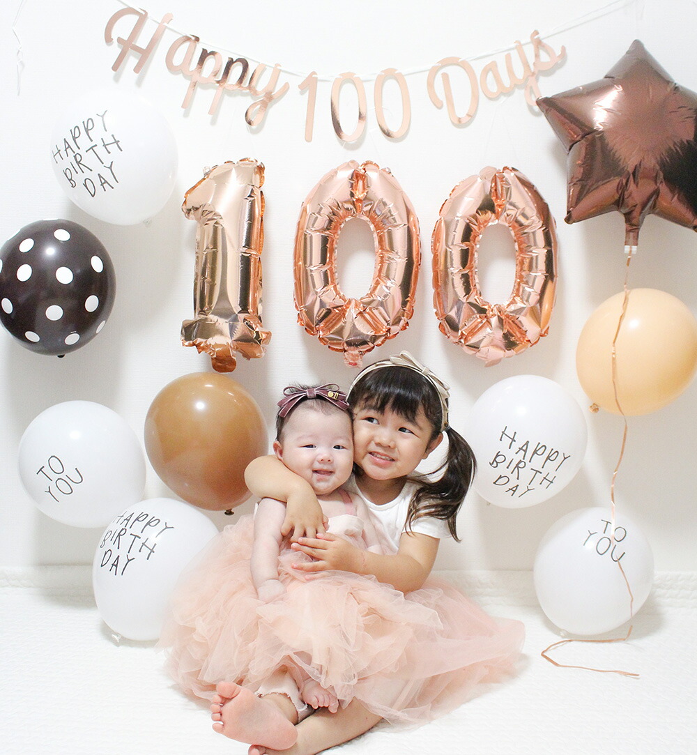 楽天市場】誕生日 飾り付け バルーン セット 風船 1歳 100日祝