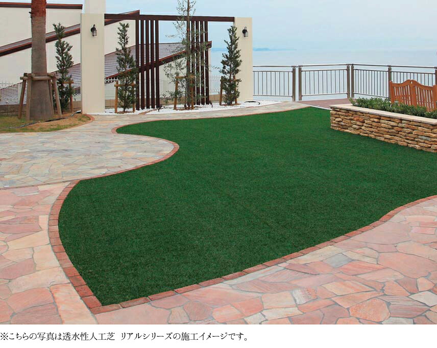 楽天市場】タカショー 人工芝 リアルシリーズ 「透水性人工芝 リアル