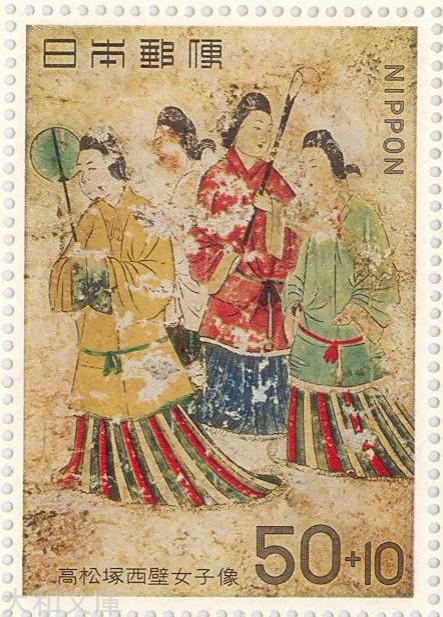 楽天市場】【記念切手】 高松塚古墳 保存募金 「西壁女子像」50円