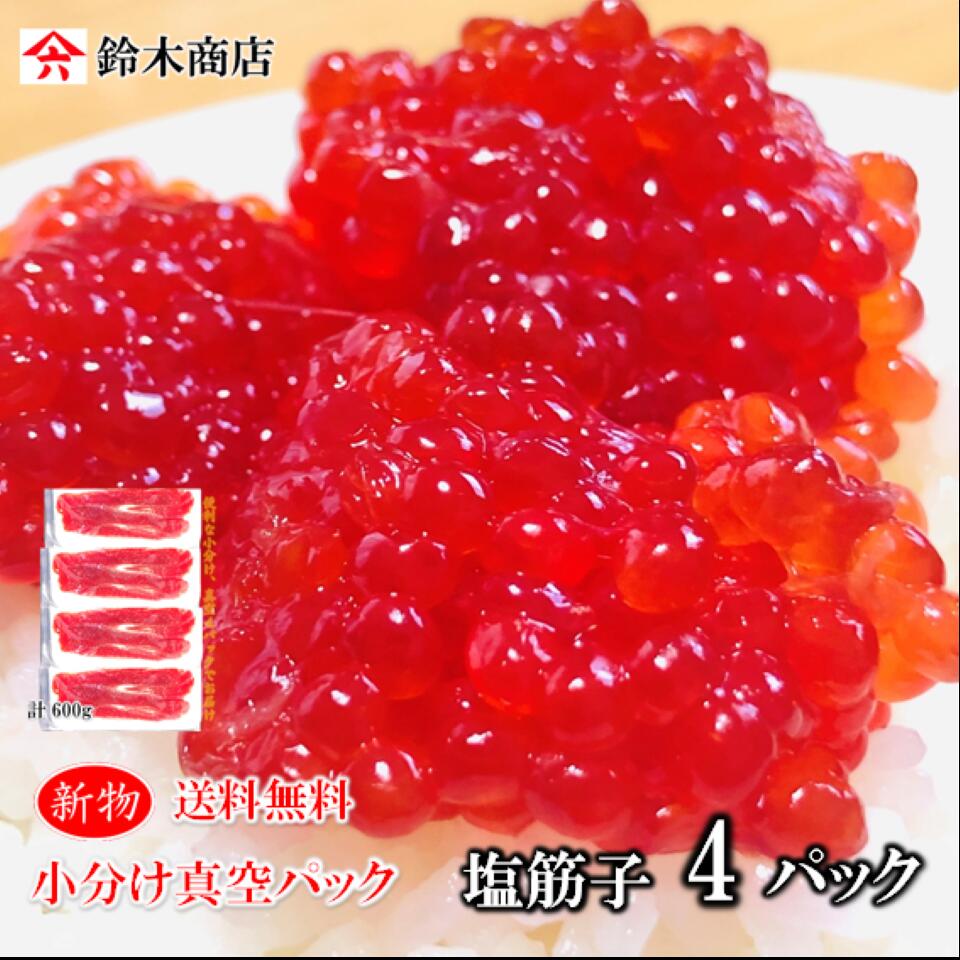 楽天市場】塩筋子の通販