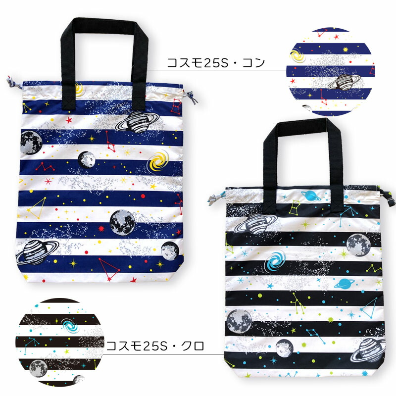 楽天市場】シューズバッグ キッズ 巾着 子供 シューズケース 小学校