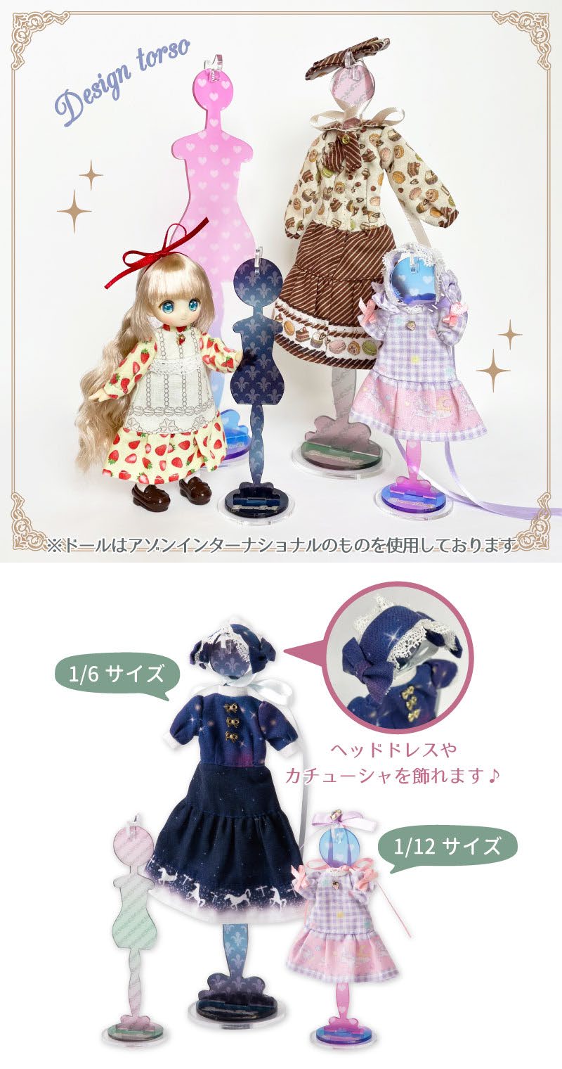 ブランド紹介 DecoraDoll | 株式会社ツクリエ-つくる喜びをツクリエの