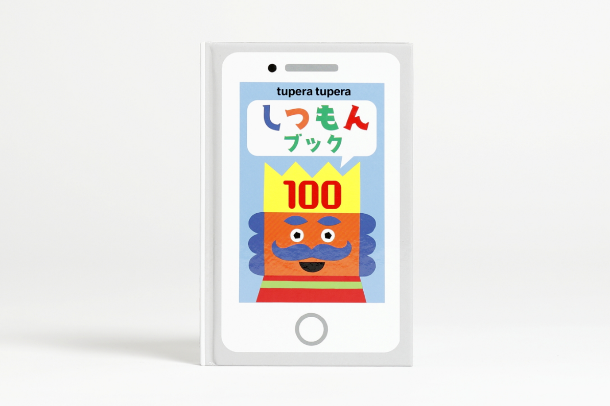 tupera tupera（ツペラ ツペラ）