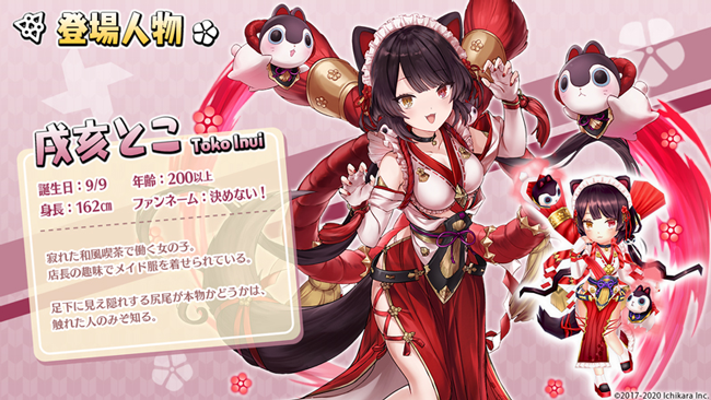 にじさんじ × ヴァルキリーコネクト コラボ第二弾が12月24日より開催