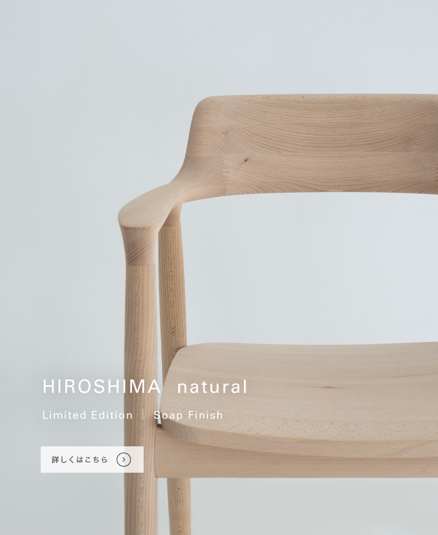 公式】マルニ木工オンラインショップ | maruni | 国産の木工・木製家具