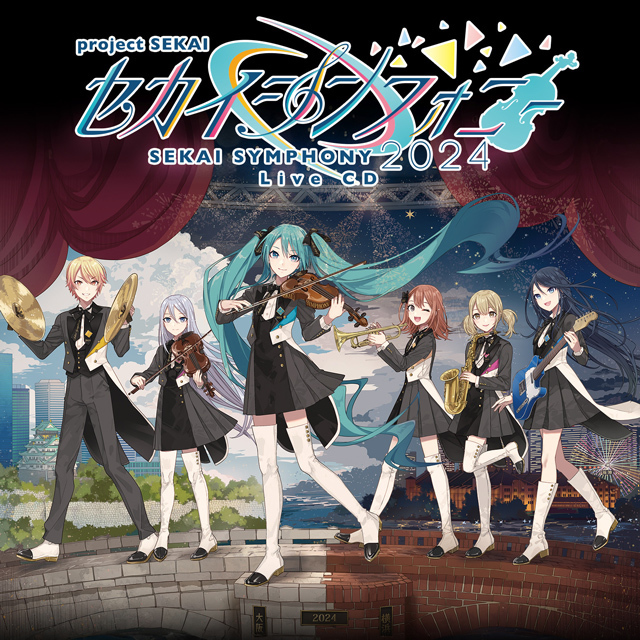 セカイシンフォニー「セカイシンフォニー Sekai Symphony 2024 Live CD