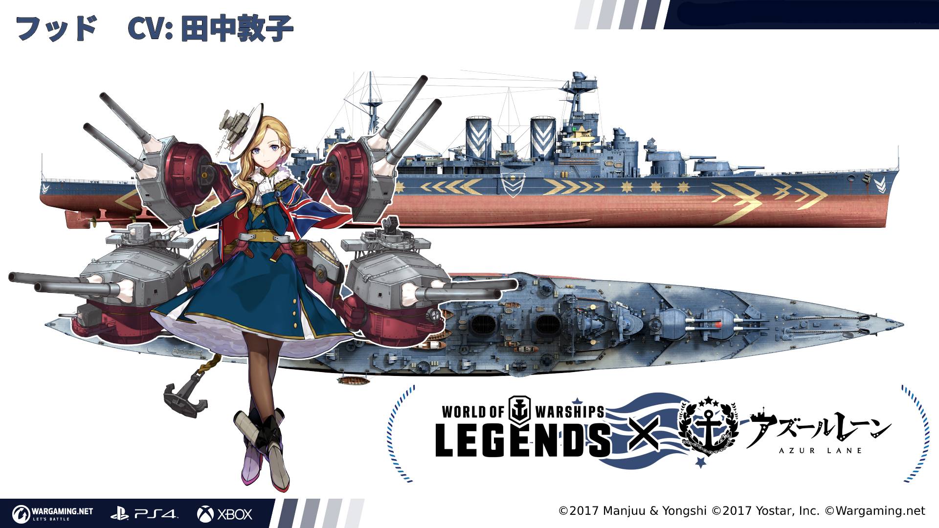 World of Warships: Legends」が「アズールレーン」とコラボ。6体の