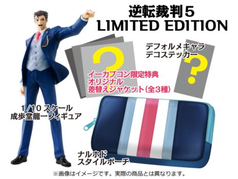 逆転裁判5」の発売日が7月25日に決定。早期購入特典の内容が公開に＆1