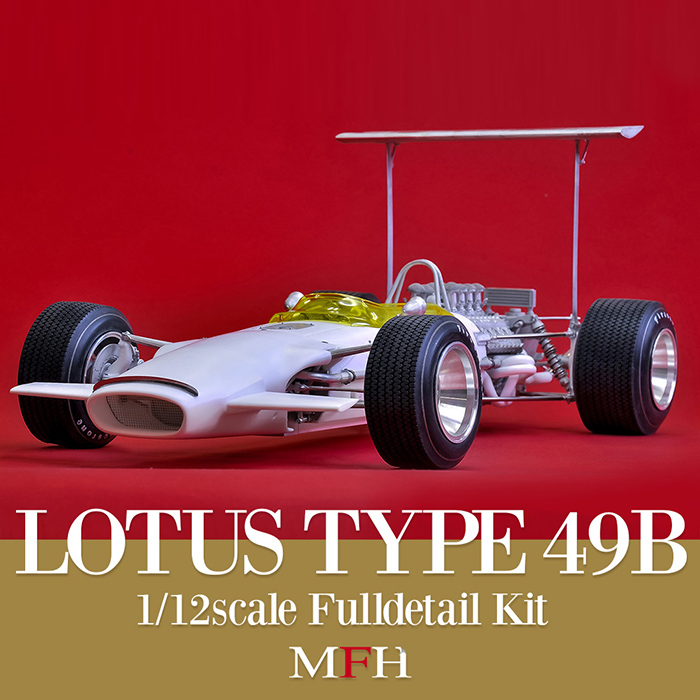 モデルファクトリーヒロ MFH 1/12 ロータス タイプ49B | クアトロ
