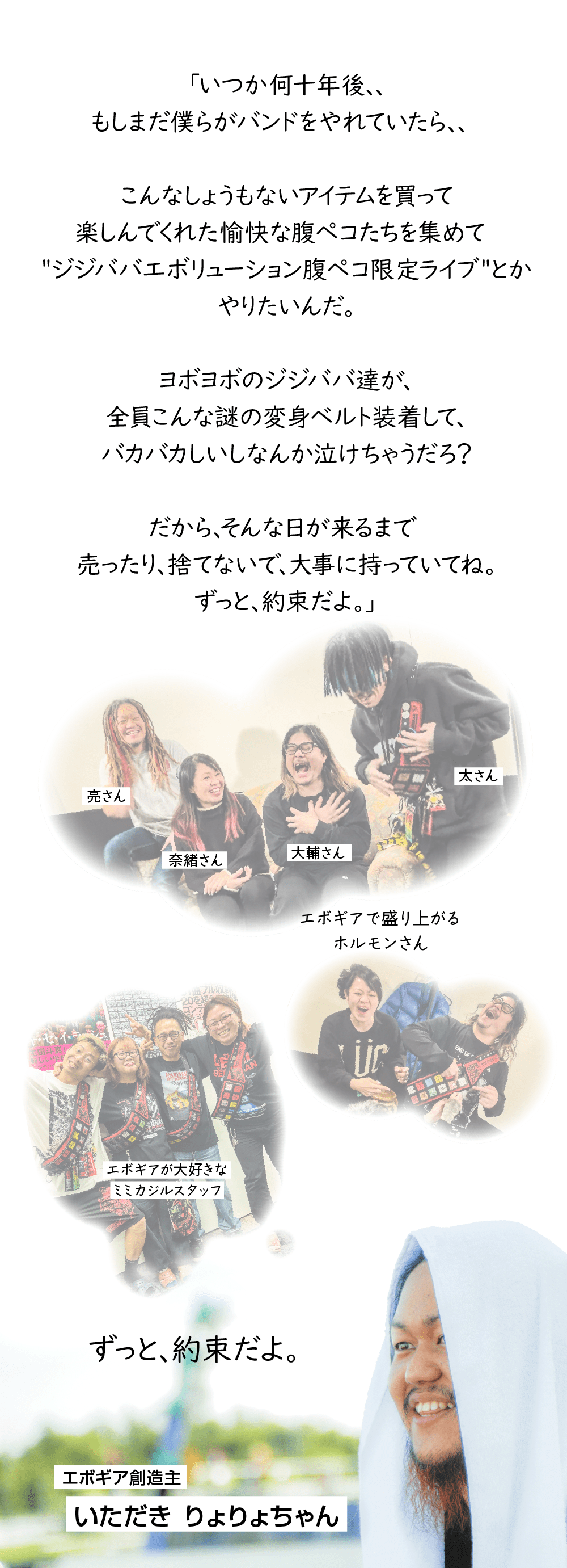 腹ペコ・エボリューションギア | 歴代GOODSライブラリー | マキシマム