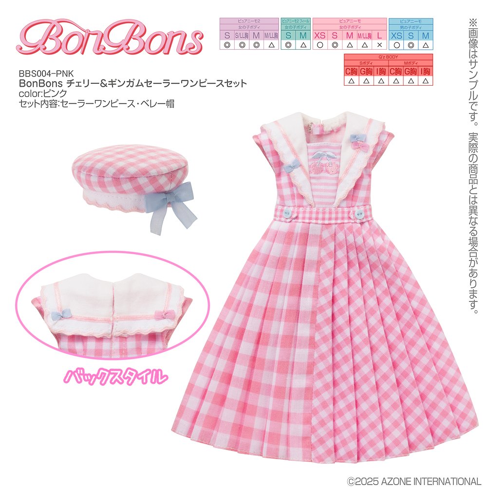 1/6サイズドール用】BonBons チェリー＆ギンガムセーラーワンピース