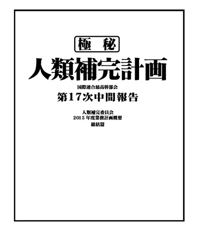 人類補完計画Tシャツ [EVANGELION] | 公式キャラクターグッズ販売の