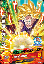 カードリスト｜ドラゴンボールヒーローズ 公式サイト