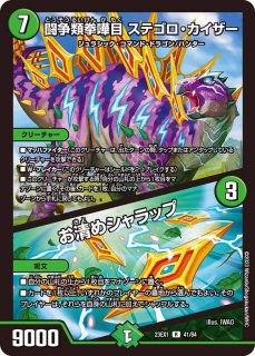 真気楼と誠偽感の決断【SR】{25RP1S7/S11}《多》 - カードラッシュDM