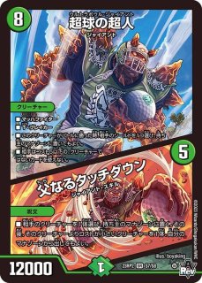 タマタンゴ・パンツァー【VR】{RP04魔7/61}《自然》