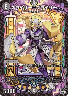 状態A-〕魔誕の封殺ディアスZ【SR】{25RP3秘12/秘24}《多》