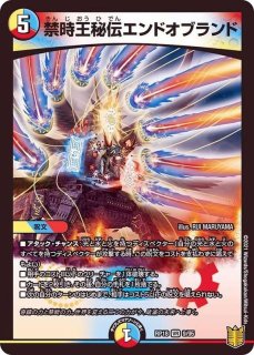 状態B〕天革の騎令嬢ミラクルステラ【SR】{25EX16/89}《水》