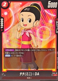 孫悟空【C】{FS02-04}