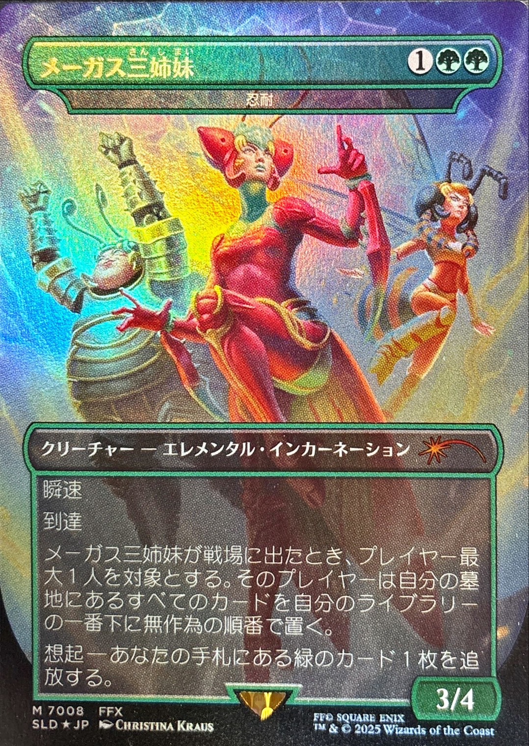 FOIL)(7008)メーガス三姉妹/Magus Sisters // 忍耐/Endurance《日本語