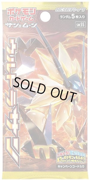 拡張パック『ウルトラサン』(SM5S)【未開封パック】{-}