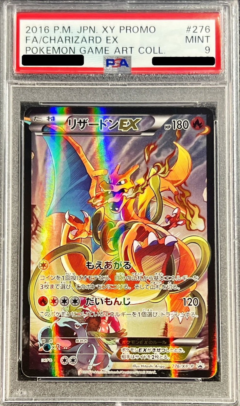 ピカチュウex SAR リザードンXex セット ポケモンカードピカチュウex sar