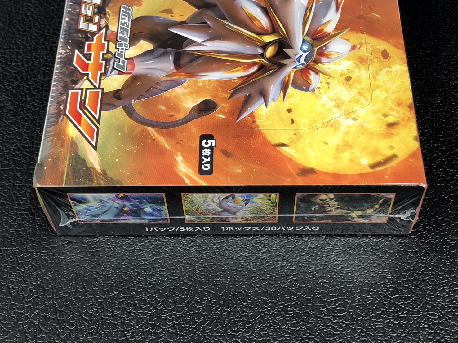 状態A-〕拡張パック『コレクションサン』(SM1S)【未開封BOX】{-}