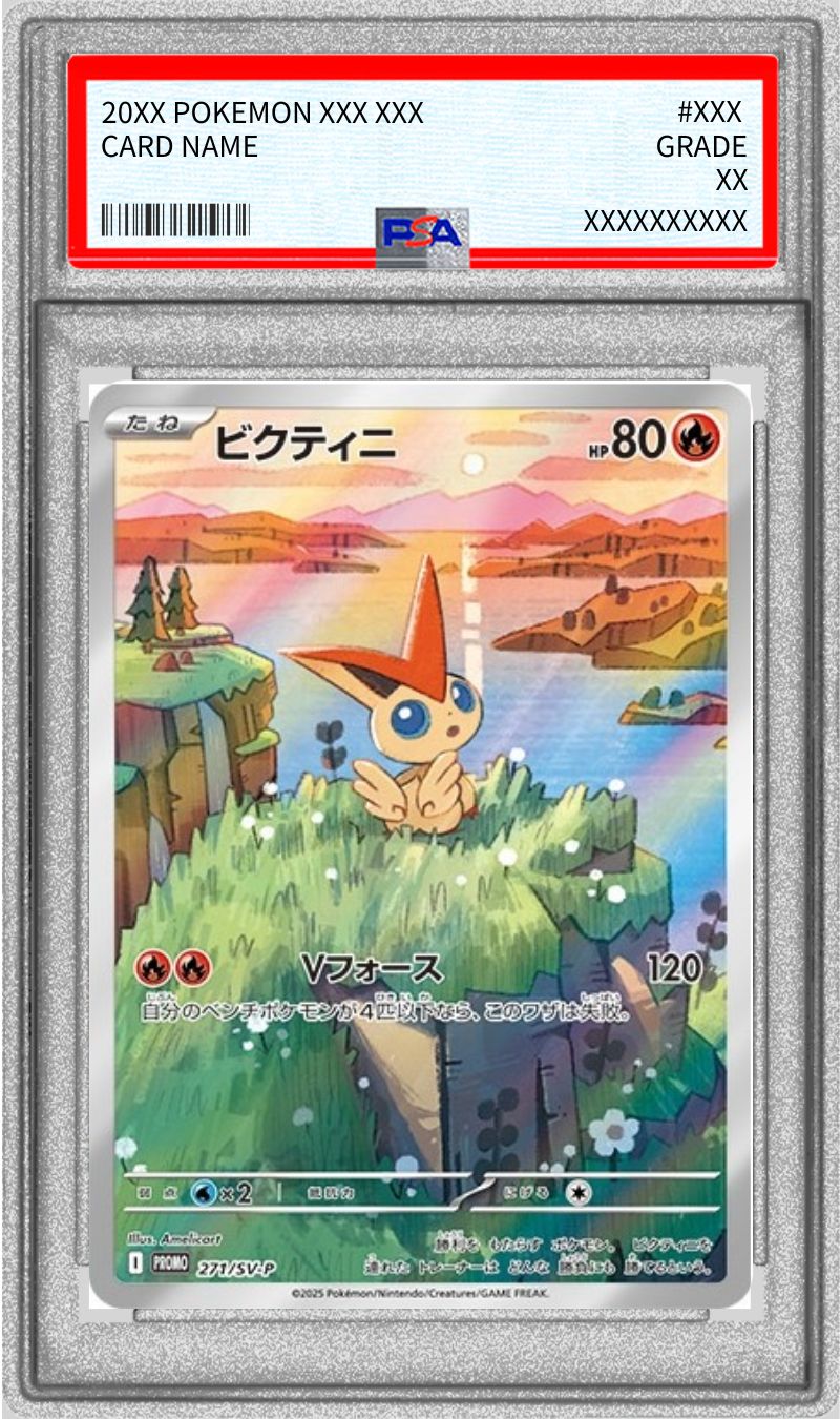 PSA10鑑定済〕ビクティニ(AR仕様)【P】{271/SV-P}