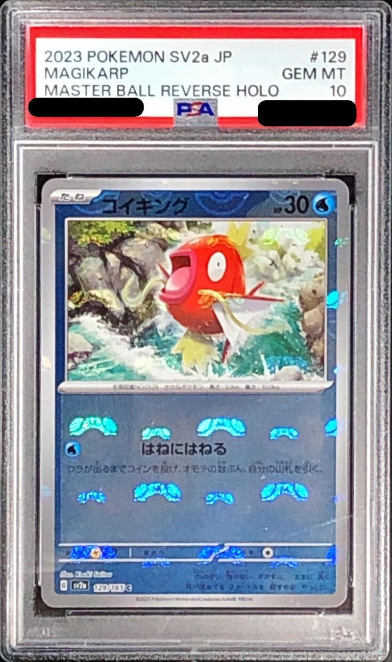 PSA10鑑定済〕コイキング(マスターボールミラー)【C】{129/165}