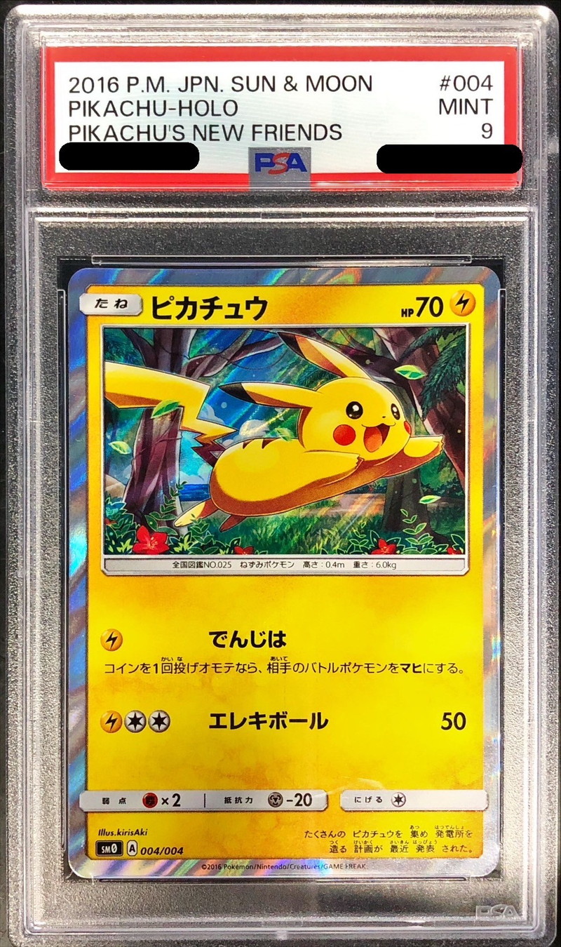 PSA9鑑定済〕ピカチュウ【-】{004/004}