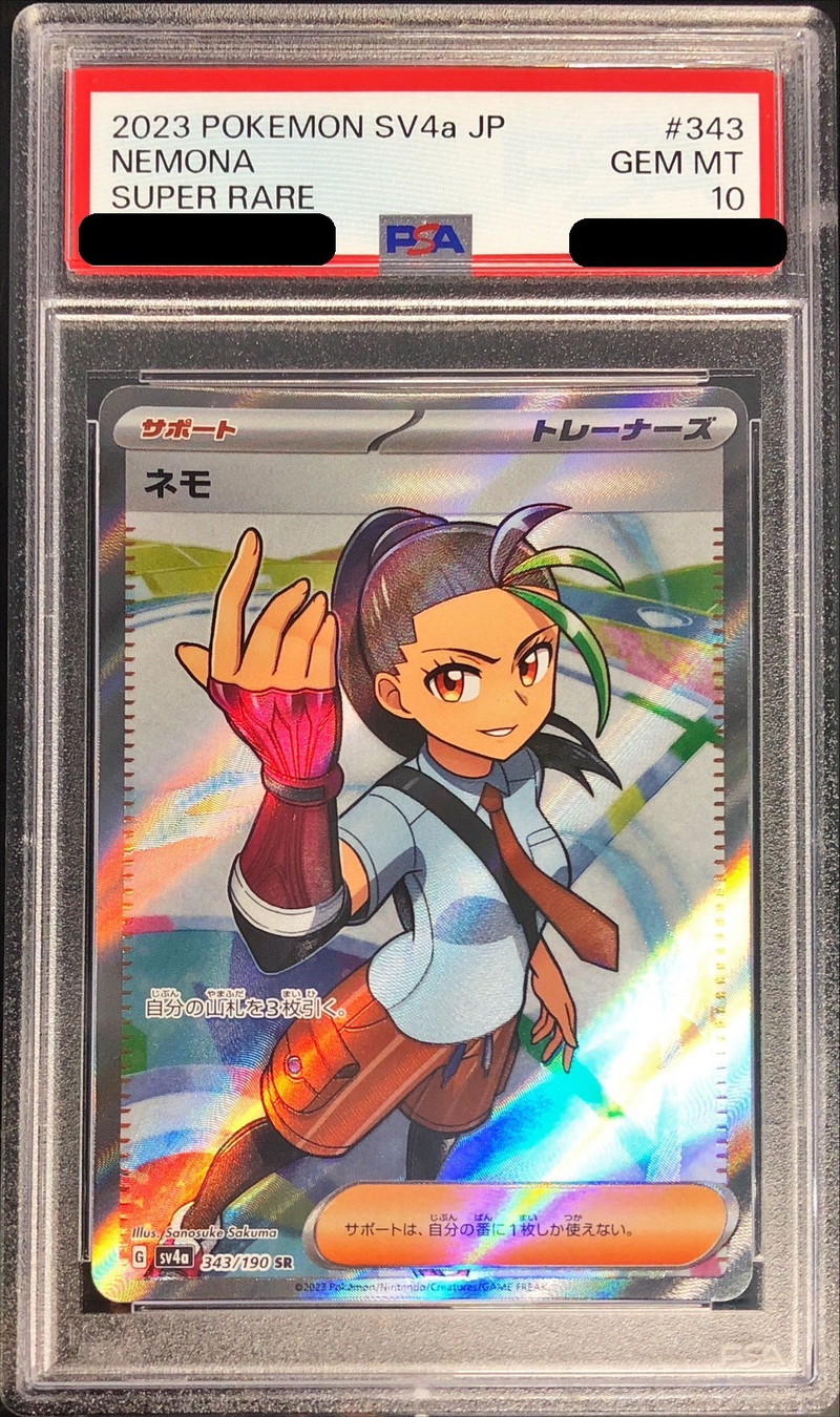 PSA10鑑定済〕ネモ【SR】{343/190}