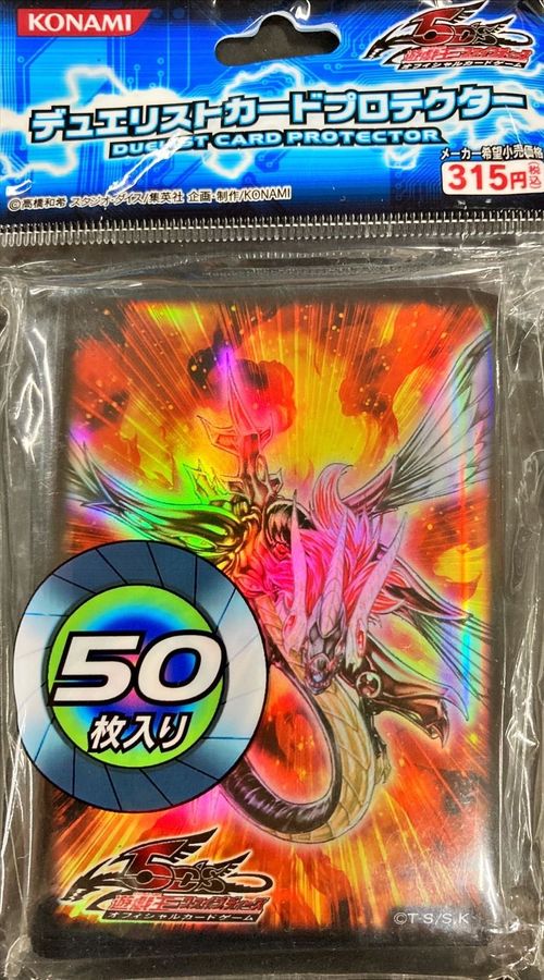スリーブ『セイヴァーデモンドラゴン』50枚入り【-】{-}《スリーブ》
