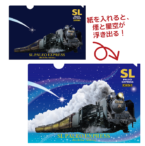 ちちてつe-shop / SLパレオマジッククリアファイル