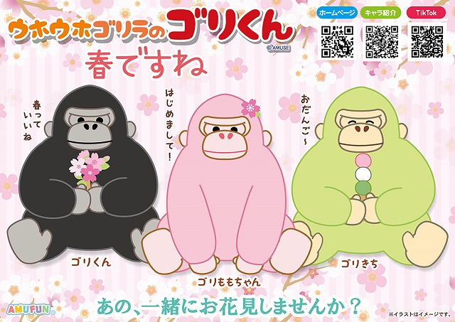 ≪11月の新商品≫ぽてうさろっぴーハイクオリティクリスマスJB -NEW