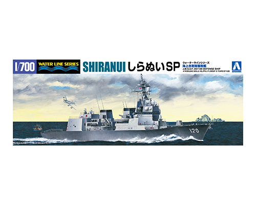 海上自衛隊 護衛艦 しらぬいSP DD-120｜株式会社 青島文化教材社