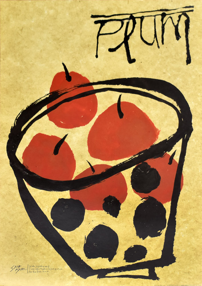 サトウアサミ ポスター Plam PO-198|アート＆フレーム|絵と額縁の専門店