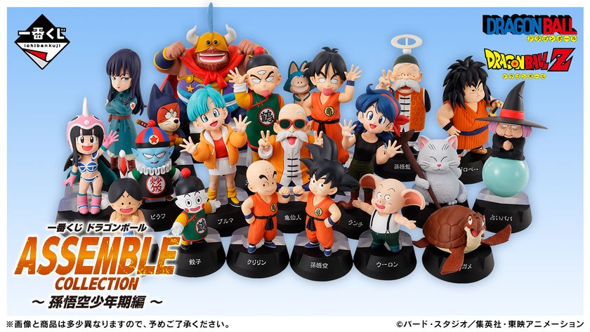 ドラゴンボール」新フォーマットの フィギュアシリーズがラインナップ