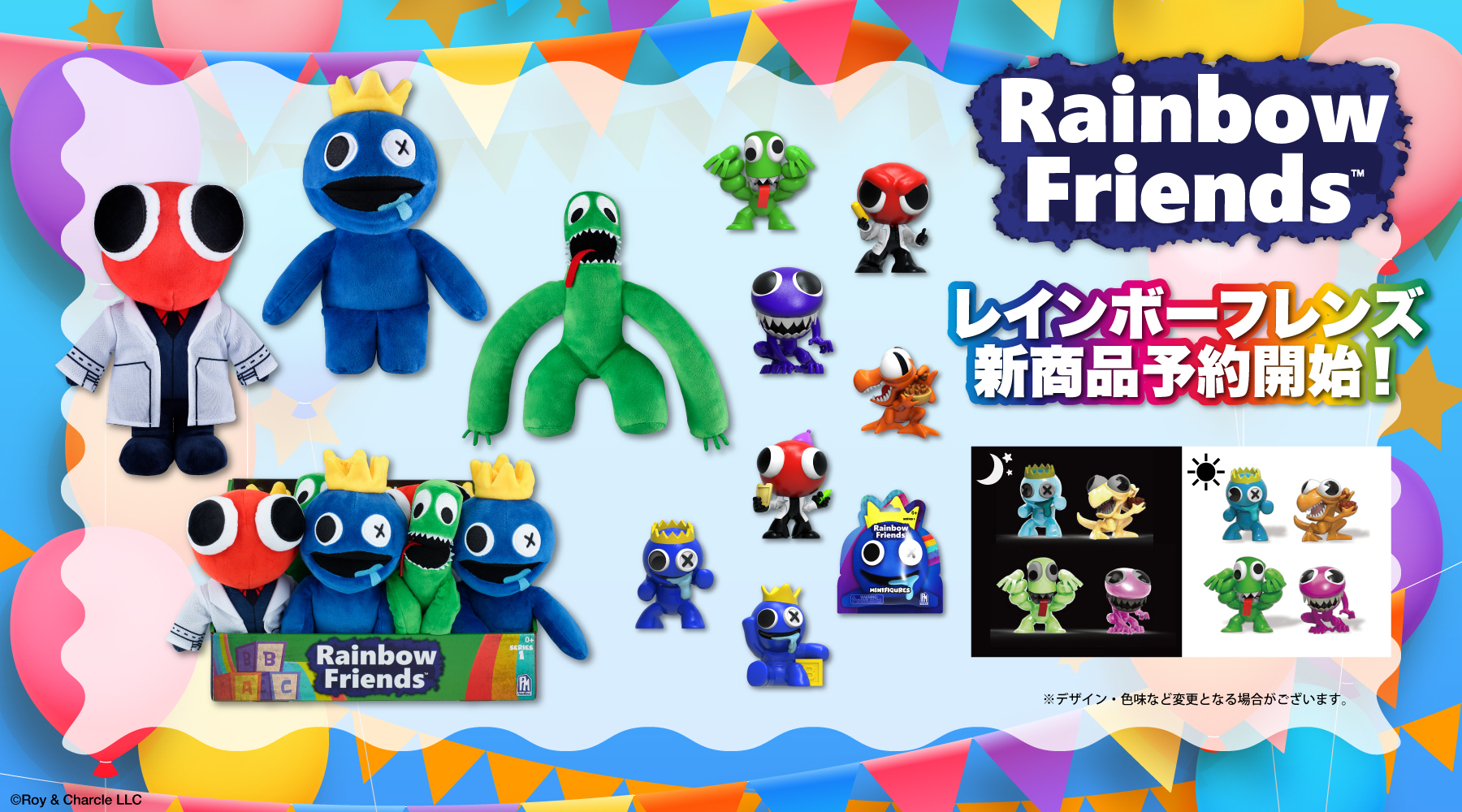 話題沸騰中の大人気ホラーゲーム『Rainbow Friends』 日本初の公式