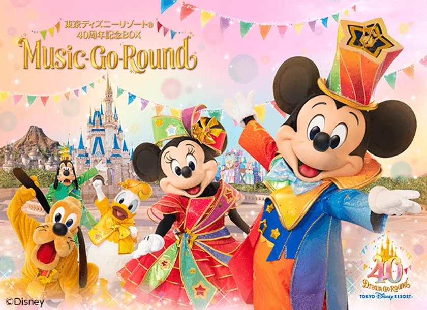 総収録曲数なんと155曲！ 東京ディズニーリゾート(R)40周年記念BOX