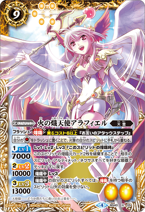 最新デッキ開発 - デッキ特集｜Battle Spirits バトルスピリッツ