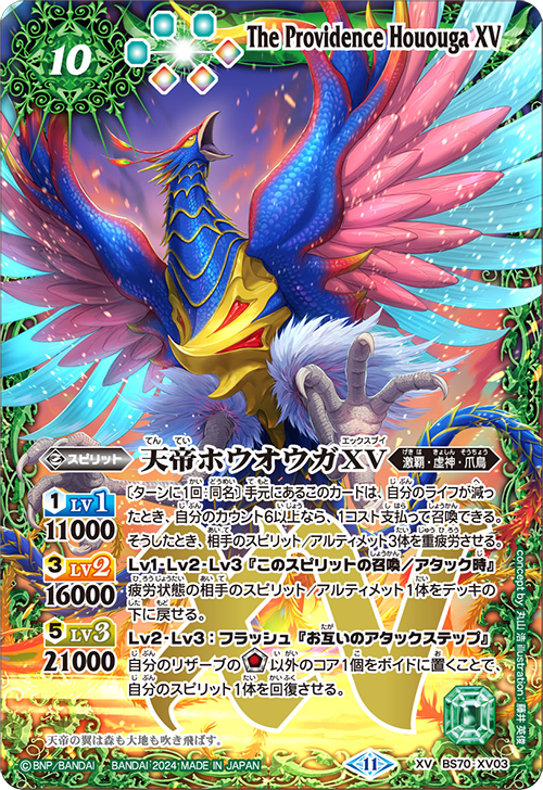 Battle Spirits バトルスピリッツ トレーディングカードゲーム
