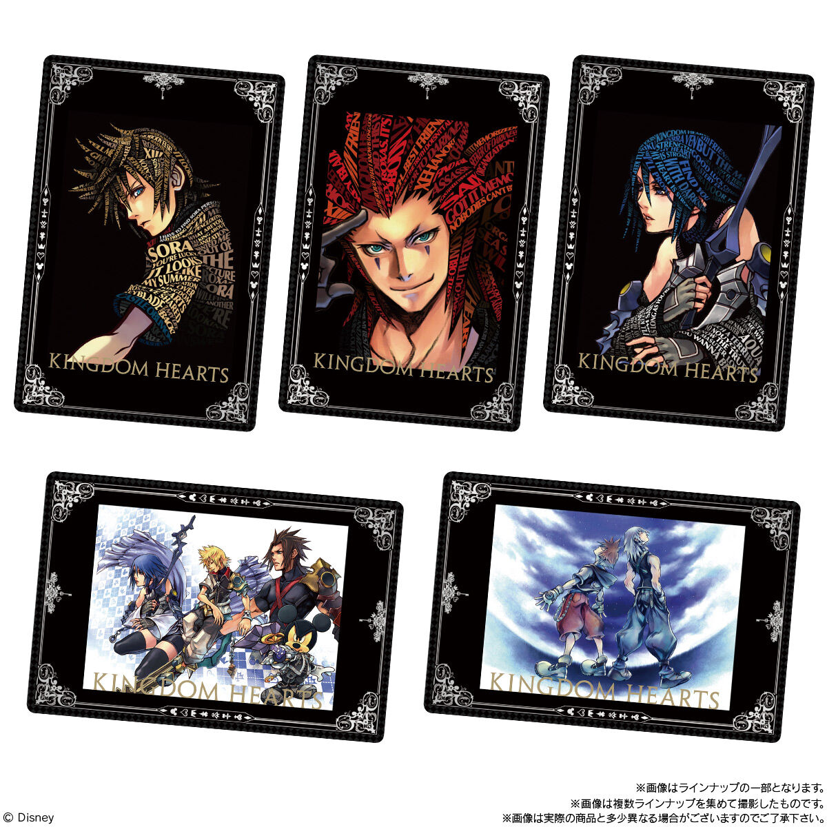 キングダム ハーツ ウエハース memorial collection｜発売日：2024年6