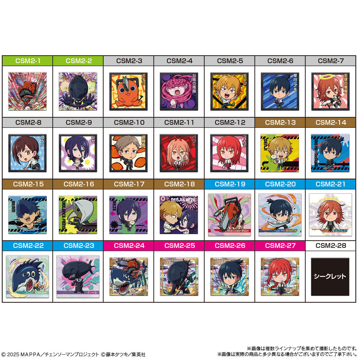 にふぉるめーしょん 劇場版『チェンソーマン レゼ篇』シールウエハース