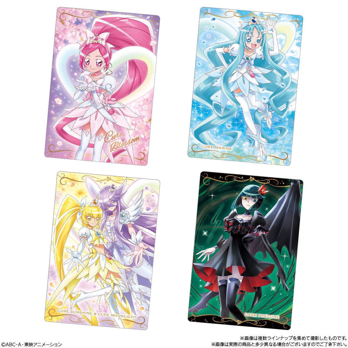 プリキュアカードウエハース10｜発売日：2024年10月21日｜バンダイ